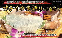 呼子イカ姿造り500ｇ