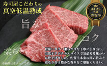 真空低温熟成佐賀牛&nbsp;200g
