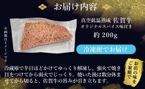 真空低温熟成佐賀牛&nbsp;200g