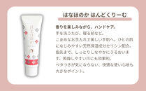 【よーじや】レビュー高評価！｜《はなほのか》セット｜京都&nbsp;コスメ&nbsp;人気ブランド&nbsp;コスメ&nbsp;保湿［&nbsp;京都&nbsp;化粧品&nbsp;コスメ&nbsp;ブランド&nbsp;人気&nbsp;おすすめ&nbsp;天然素材&nbsp;美容&nbsp;スキンケア&nbsp;保湿&nbsp;癒し&nbsp;お取り寄せ&nbsp;通販&nbsp;送料無料&nbsp;ふるさと納税&nbsp;］