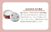 【よーじや】レビュー高評価！｜《はなほのか》セット｜京都&nbsp;コスメ&nbsp;人気ブランド&nbsp;コスメ&nbsp;保湿［&nbsp;京都&nbsp;化粧品&nbsp;コスメ&nbsp;ブランド&nbsp;人気&nbsp;おすすめ&nbsp;天然素材&nbsp;美容&nbsp;スキンケア&nbsp;保湿&nbsp;癒し&nbsp;お取り寄せ&nbsp;通販&nbsp;送料無料&nbsp;ふるさと納税&nbsp;］