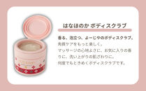 【よーじや】レビュー高評価！｜《はなほのか》セット｜京都&nbsp;コスメ&nbsp;人気ブランド&nbsp;コスメ&nbsp;保湿［&nbsp;京都&nbsp;化粧品&nbsp;コスメ&nbsp;ブランド&nbsp;人気&nbsp;おすすめ&nbsp;天然素材&nbsp;美容&nbsp;スキンケア&nbsp;保湿&nbsp;癒し&nbsp;お取り寄せ&nbsp;通販&nbsp;送料無料&nbsp;ふるさと納税&nbsp;］