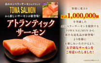 【TOWA&nbsp;SALMON】※2026年2月末までにお届け※&nbsp;アトランティック&nbsp;サーモン&nbsp;【800g】鮭&nbsp;サーモン&nbsp;さけ&nbsp;シャケ&nbsp;しゃけ&nbsp;sake&nbsp;カルパッチョ&nbsp;ソテー&nbsp;レアステーキ&nbsp;人気&nbsp;高級&nbsp;大満足&nbsp;美味しい&nbsp;贈答&nbsp;生食用&nbsp;刺身&nbsp;お刺身&nbsp;刺し身&nbsp;魚介類&nbsp;海鮮&nbsp;冷凍&nbsp;厚切り&nbsp;薄切り&nbsp;ふるさと納税&nbsp;ふるさとチョイス&nbsp;チョイス&nbsp;北海道&nbsp;白糠町