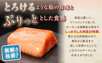 【TOWA&nbsp;SALMON】※2026年2月末までにお届け※&nbsp;アトランティック&nbsp;サーモン&nbsp;【800g】鮭&nbsp;サーモン&nbsp;さけ&nbsp;シャケ&nbsp;しゃけ&nbsp;sake&nbsp;カルパッチョ&nbsp;ソテー&nbsp;レアステーキ&nbsp;人気&nbsp;高級&nbsp;大満足&nbsp;美味しい&nbsp;贈答&nbsp;生食用&nbsp;刺身&nbsp;お刺身&nbsp;刺し身&nbsp;魚介類&nbsp;海鮮&nbsp;冷凍&nbsp;厚切り&nbsp;薄切り&nbsp;ふるさと納税&nbsp;ふるさとチョイス&nbsp;チョイス&nbsp;北海道&nbsp;白糠町