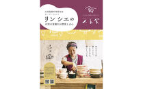 神戸ポーク胡椒餅