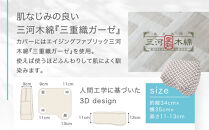 読書枕HONTO&nbsp;ミレニアム&nbsp;&nbsp;三河木綿&nbsp;三重織ガーゼ【ブックシェルフ（ベージュ）】
