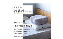 読書枕HONTO&nbsp;ミレニアム&nbsp;&nbsp;三河木綿&nbsp;三重織ガーゼ【ライブラリー（パープル）】
