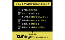 OUTdryer&nbsp;/&nbsp;ビッグサイズ　&nbsp;同色2枚セット【ハニー】