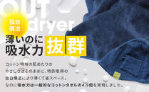 OUTdryer&nbsp;/&nbsp;サウナセット【ハニー】