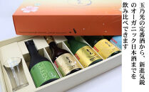 【玉乃光酒造】蔵元おすすめ・はじめての日本酒飲み比べセット&nbsp;300ml×5本&nbsp;特製グラス付｜京都&nbsp;老舗&nbsp;日本酒&nbsp;人気&nbsp;［&nbsp;純米大吟醸＆純米吟醸&nbsp;贅沢飲み比べ&nbsp;お酒&nbsp;地酒&nbsp;ご当地&nbsp;家飲み&nbsp;晩酌&nbsp;ギフト&nbsp;プレゼント&nbsp;贈答&nbsp;お取り寄せ&nbsp;通販&nbsp;送料無料&nbsp;ふるさと納税&nbsp;］