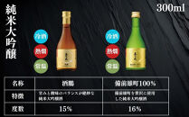 【玉乃光酒造】蔵元おすすめ・はじめての日本酒飲み比べセット&nbsp;300ml×5本&nbsp;特製グラス付｜京都&nbsp;老舗&nbsp;日本酒&nbsp;人気&nbsp;［&nbsp;純米大吟醸＆純米吟醸&nbsp;贅沢飲み比べ&nbsp;お酒&nbsp;地酒&nbsp;ご当地&nbsp;家飲み&nbsp;晩酌&nbsp;ギフト&nbsp;プレゼント&nbsp;贈答&nbsp;お取り寄せ&nbsp;通販&nbsp;送料無料&nbsp;ふるさと納税&nbsp;］