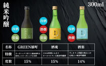 【玉乃光酒造】蔵元おすすめ・はじめての日本酒飲み比べセット&nbsp;300ml×5本&nbsp;特製グラス付｜京都&nbsp;老舗&nbsp;日本酒&nbsp;人気&nbsp;［&nbsp;純米大吟醸＆純米吟醸&nbsp;贅沢飲み比べ&nbsp;お酒&nbsp;地酒&nbsp;ご当地&nbsp;家飲み&nbsp;晩酌&nbsp;ギフト&nbsp;プレゼント&nbsp;贈答&nbsp;お取り寄せ&nbsp;通販&nbsp;送料無料&nbsp;ふるさと納税&nbsp;］