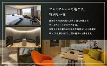 TIAD,&nbsp;Autograph&nbsp;Collectionプレミアルームご朝食付ペアご宿泊券