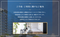 TIAD,&nbsp;Autograph&nbsp;Collectionプレミアルームご朝食付ペアご宿泊券