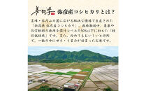 令和7年産　新潟県弥彦産コシヒカリ　美四季10kg(5kg×2袋)　皇室献上米農家生産　特別栽培米