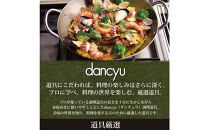 DA-46ダンチュウ　ＩＨ対応ステンレス雪平鍋3点セット