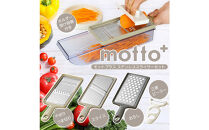 ME-7775モットプラス　ステンレススライサーセット