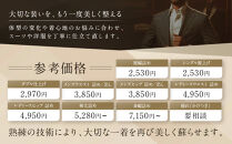 オーダースーツ専門店「Order&nbsp;made&nbsp;style&nbsp;ReToRu（レトル）」洋服のお直しチケット＜10,000円分＞