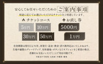 フルオーダースーツ専門店「Order&nbsp;made&nbsp;style&nbsp;ReToRu（レトル）」フルオーダーチケット＜30万円分＞