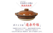 信楽焼&nbsp;10号手付き土鍋&nbsp;ご飯鍋（飴色）