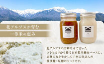 【保存料不使用】塩麹・醤油麹セット（450ml）