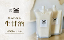【火入れなし】&nbsp;生甘酒&nbsp;450ml&nbsp;x&nbsp;4個