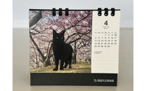 2026年ケンちゃんカレンダー