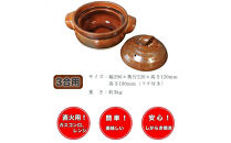 【美味しく簡単に炊ける】信楽焼&nbsp;3合ごはん鍋&nbsp;ご飯土鍋