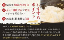 【令和7年産】宮城県産ひとめぼれ【無洗米】10kg（5kg×2）