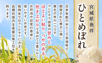 【令和7年産】宮城県産&nbsp;ひとめぼれ【無洗米】10kg（5kg×2）&nbsp;お米
