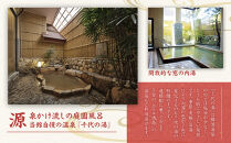 ［万清楼］平休日1泊2食付ペア宿泊券&nbsp;＜和室デラックス＞