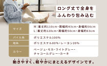 【ロマンス小杉】やわらか素材で吸湿発熱!&nbsp;着る毛布&nbsp;ロング丈＜Lサイズ・ライトグレー＞｜京都&nbsp;寝具専門店&nbsp;人気&nbsp;ガウン&nbsp;ハウスコート［&nbsp;パジャマの上に着る毛布&nbsp;あったか&nbsp;暖か&nbsp;防寒&nbsp;人気&nbsp;おすすめ&nbsp;寝具&nbsp;ガウン&nbsp;ハウスコート&nbsp;通販&nbsp;送料無料&nbsp;ふるさと納税&nbsp;］