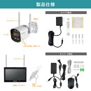 セキュリティカメラ　モニターセット　TBC-1010S