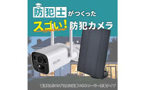 ソーラー充電式カメラ　TBC-BC400