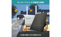 ソーラー充電式カメラ　TBC-BC400