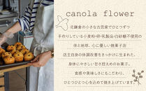 グルテンフリー＆ヴィーガン&nbsp;canola&nbsp;flower&nbsp;マフィン6個詰合せセット【ギフト包装無し】