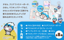 大町市の公式ゆるキャラ&nbsp;おおまぴょんグッズセット　S｜雑貨&nbsp;キャラクターグッズ&nbsp;ご当地キャラ&nbsp;グッズ&nbsp;セット&nbsp;人気&nbsp;おすすめ&nbsp;おおまぴょん&nbsp;ゆるキャラ&nbsp;観光PR&nbsp;ご当地グッズ&nbsp;&nbsp;公式グッズ&nbsp;送料無料&nbsp;ふるさと納税&nbsp;長野県&nbsp;大町市