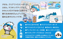 大町市の公式ゆるキャラ&nbsp;おおまぴょんグッズセット　M｜雑貨&nbsp;キャラクターグッズ&nbsp;ご当地キャラ&nbsp;グッズ&nbsp;セット&nbsp;人気&nbsp;おすすめ&nbsp;おおまぴょん&nbsp;ゆるキャラ&nbsp;観光PR&nbsp;ご当地グッズ&nbsp;&nbsp;公式グッズ&nbsp;送料無料&nbsp;ふるさと納税&nbsp;長野県&nbsp;大町市