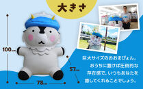 【3体限定】大町市の公式ゆるキャラ&nbsp;巨大&nbsp;おおまぴょん&nbsp;｜ゆるキャラ&nbsp;ぬいぐるみ&nbsp;キャラクター&nbsp;おおまぴょん&nbsp;人気&nbsp;おすすめ&nbsp;キャラクターグッズ&nbsp;特大&nbsp;マスコット&nbsp;インテリア&nbsp;コレクション&nbsp;限定&nbsp;送料無料&nbsp;長野県&nbsp;大町市&nbsp;ふるさと納税