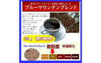 広島限定ブレンド＆ブルーマウンテンブレンド（600g）【豆のまま】