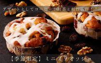 《春限定～3/31》【京都祇園ボロニヤ】デニッシュ食パン&nbsp;春の3種セットA｜京都&nbsp;高級食パン&nbsp;有名店&nbsp;人気&nbsp;[&nbsp;元祖デニッシュ食パン1.5斤/はんなりデニッシュさくら1斤/ミニブリオッシュ&nbsp;贅沢&nbsp;グルメ&nbsp;おすすめ&nbsp;パン&nbsp;お菓子&nbsp;スイーツ&nbsp;ギフト&nbsp;プレゼント&nbsp;贈答&nbsp;お取り寄せ&nbsp;通販&nbsp;送料無料&nbsp;ふるさと納税&nbsp;]