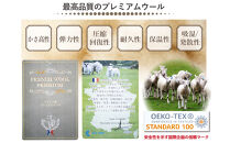 アケビ・羊毛4層固綿敷布団&nbsp;【セミシングル：約80×200cm】