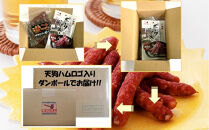 サラミとポークジャーキーのおつまみセット