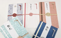 【先行予約・2026年2月中旬以降発送】水引のし付　祝儀袋3種セット