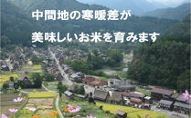 能登町産　特別栽培米　能登コシヒカリ（無洗米）　5kg