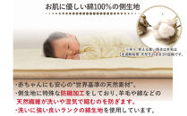 アケビ・羊毛4層固綿敷布団【シングル：約100×210cm】