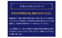 アケビ・羊毛4層固綿敷布団【シングル：約100×210cm】