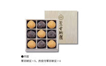 座鈴屋　栗甘納糖　9個（木箱入）|&nbsp;和菓子&nbsp;スイーツ&nbsp;甘味&nbsp;鈴屋&nbsp;ギフト&nbsp;送料無料&nbsp;東京&nbsp;八王子&nbsp;母の日