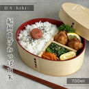 日々&nbsp;hibi&nbsp;曲げわっぱ&nbsp;弁当箱&nbsp;内朱［YS160］