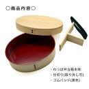 日々&nbsp;hibi&nbsp;曲げわっぱ&nbsp;弁当箱&nbsp;内朱［YS160］